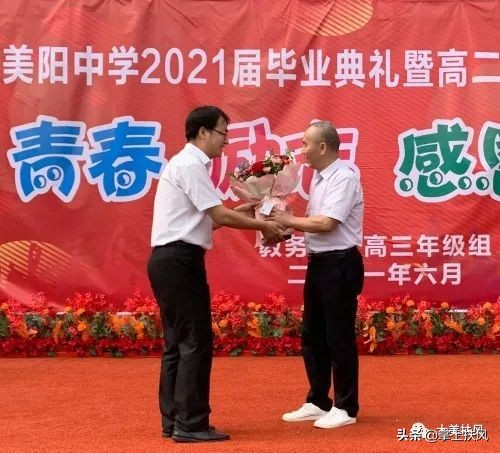 扶风县美阳中学怎么样?2021届毕业典礼(图6)