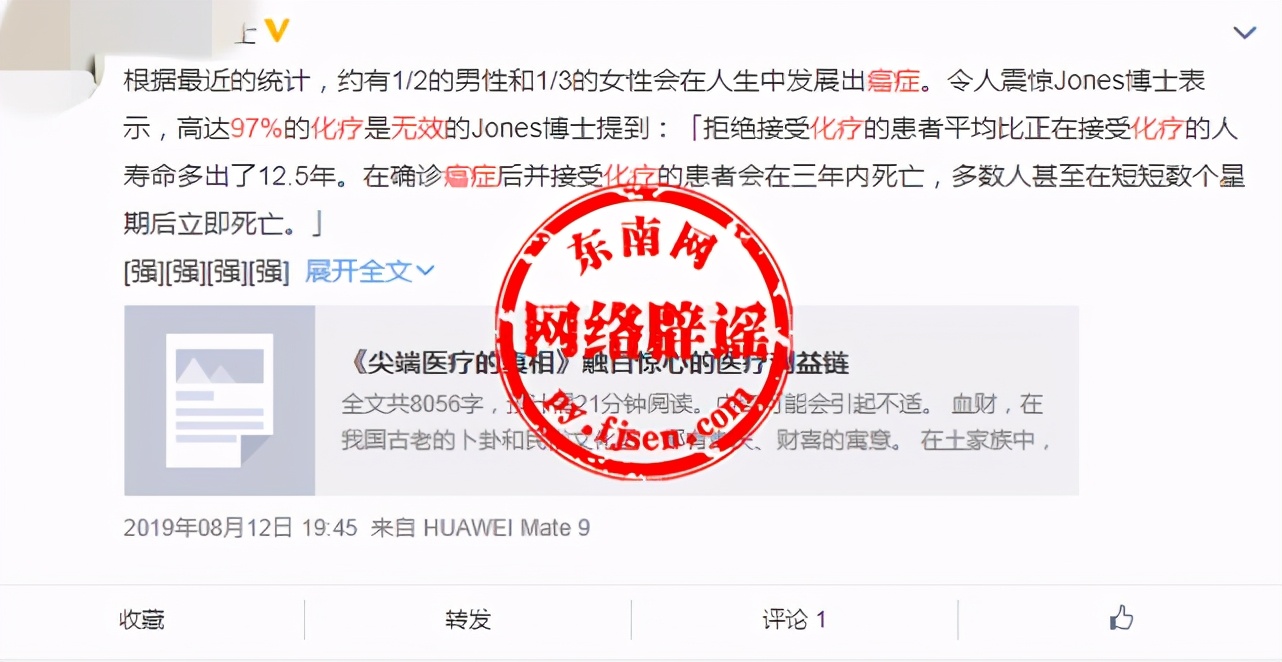 网传“高达97%的化疗是无效的”？非常大的误解