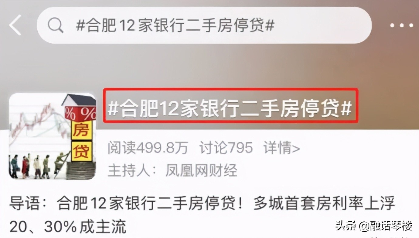 风云突变！二手房“停贷潮”蔓延，带给我们什么警示？