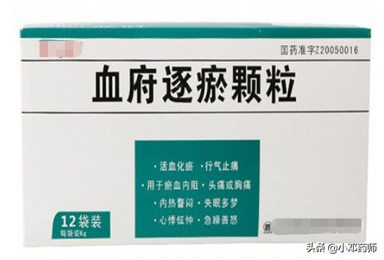 行气活血，疏肝解郁，与血瘀气滞说拜拜