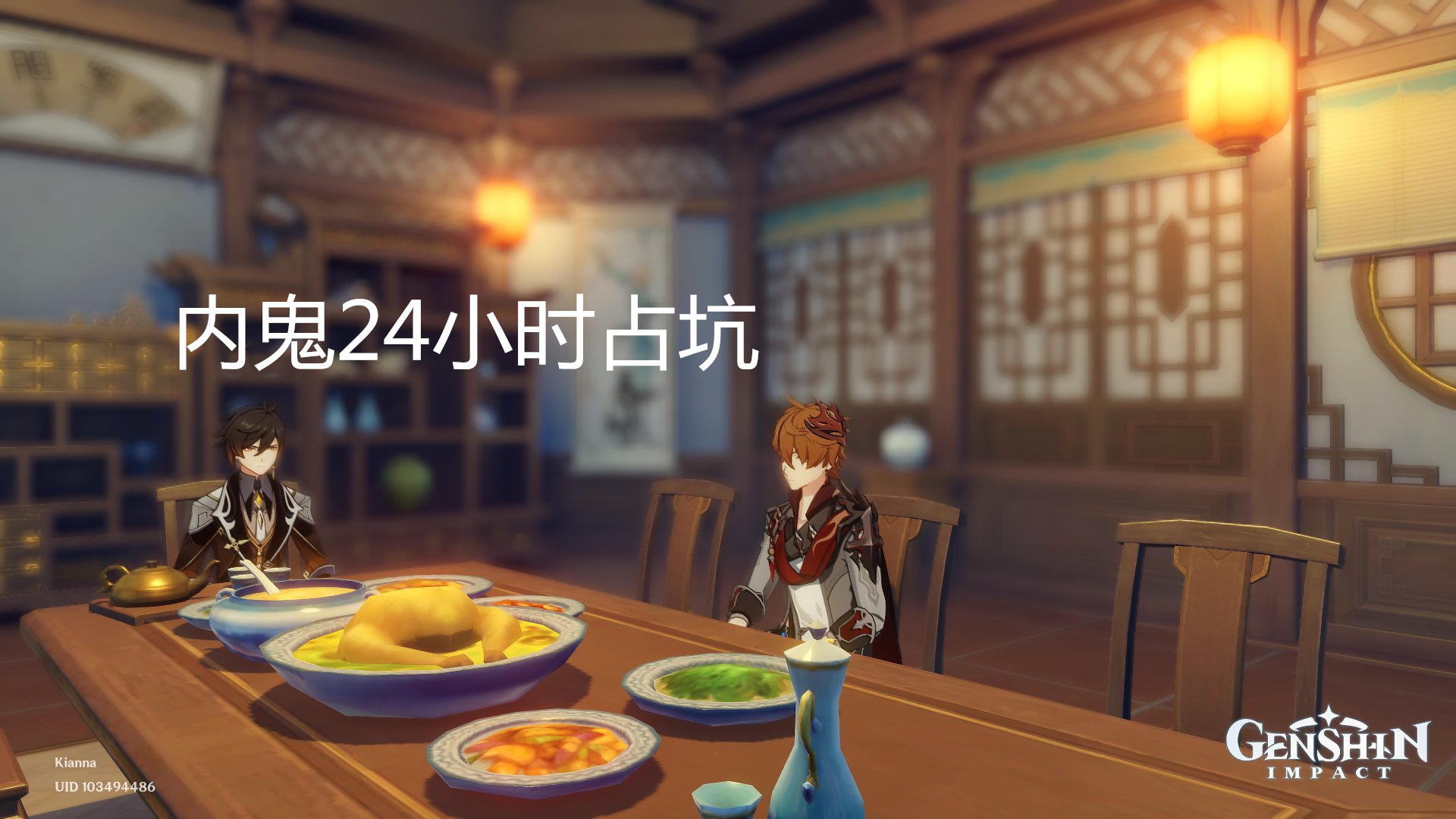 原神内鬼24小时占坑潮事件始末怎么回事