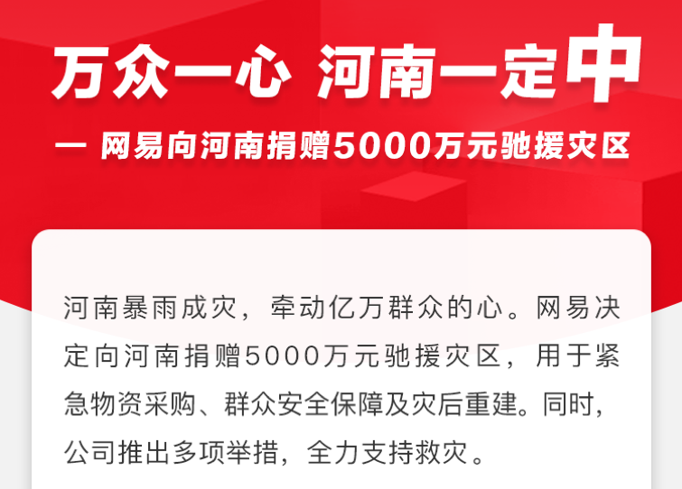 网易2021年Q2财报：营收205亿元，游戏未成年人保护再升级