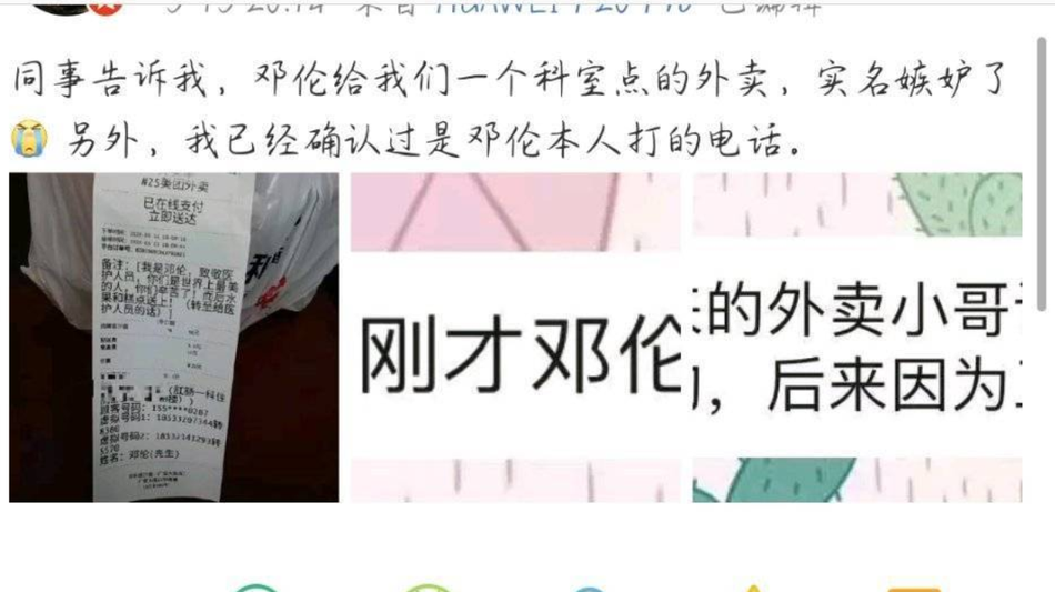 鄧倫為醫(yī)護人員點外賣，穿王子裝做俯臥撐，被岳云鵬等人“出賣”