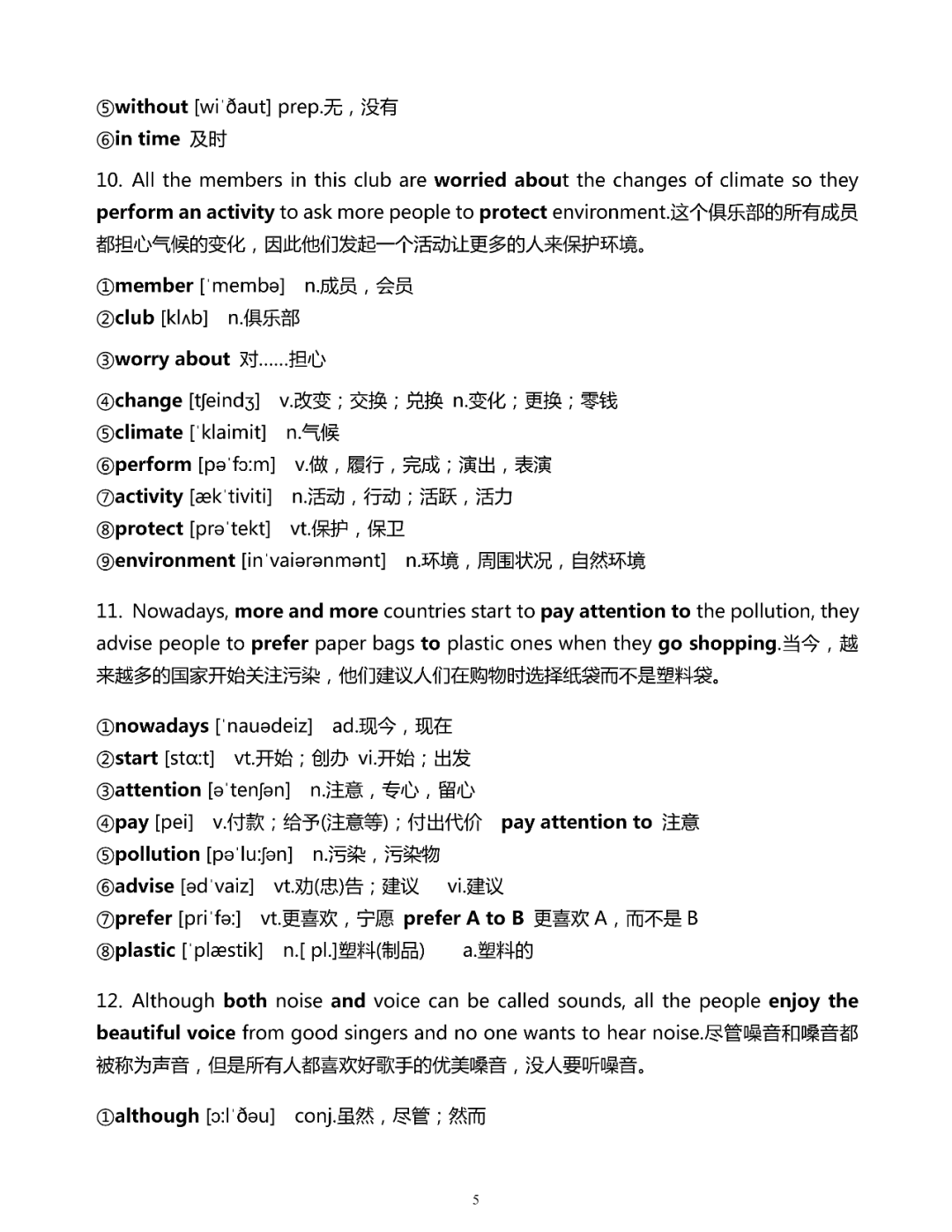 200句话搞定初中英语1600单词(详解版)，一定要背熟