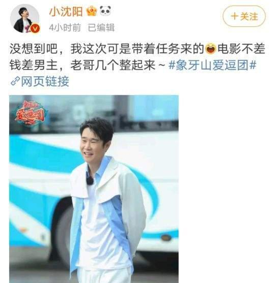 拍烂片、膨胀、和孙红雷大打出手、接私单，小沈阳的过气一点不冤