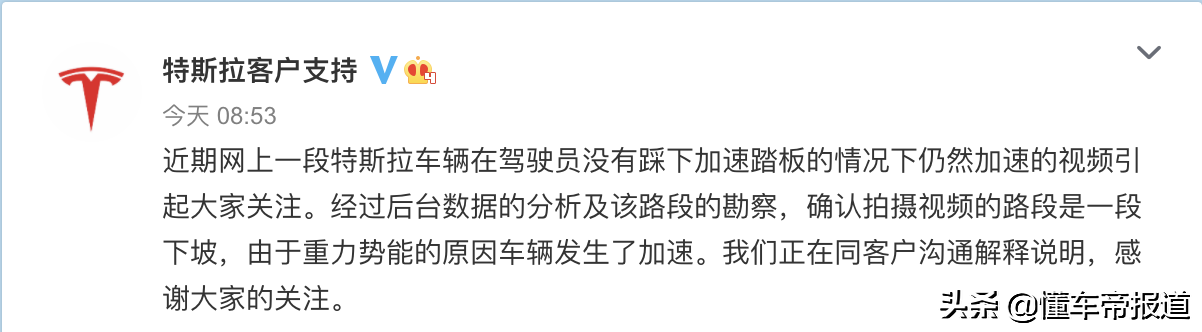 后续 | 山东一辆Model 3撞进厕所，官方调查结果来了