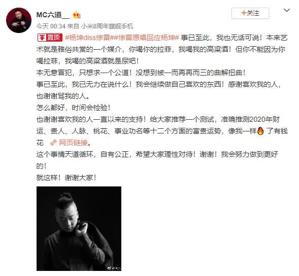 下个天佑？杨坤diss惊雷真的骂错了？喊麦不是rap，更不是歌曲