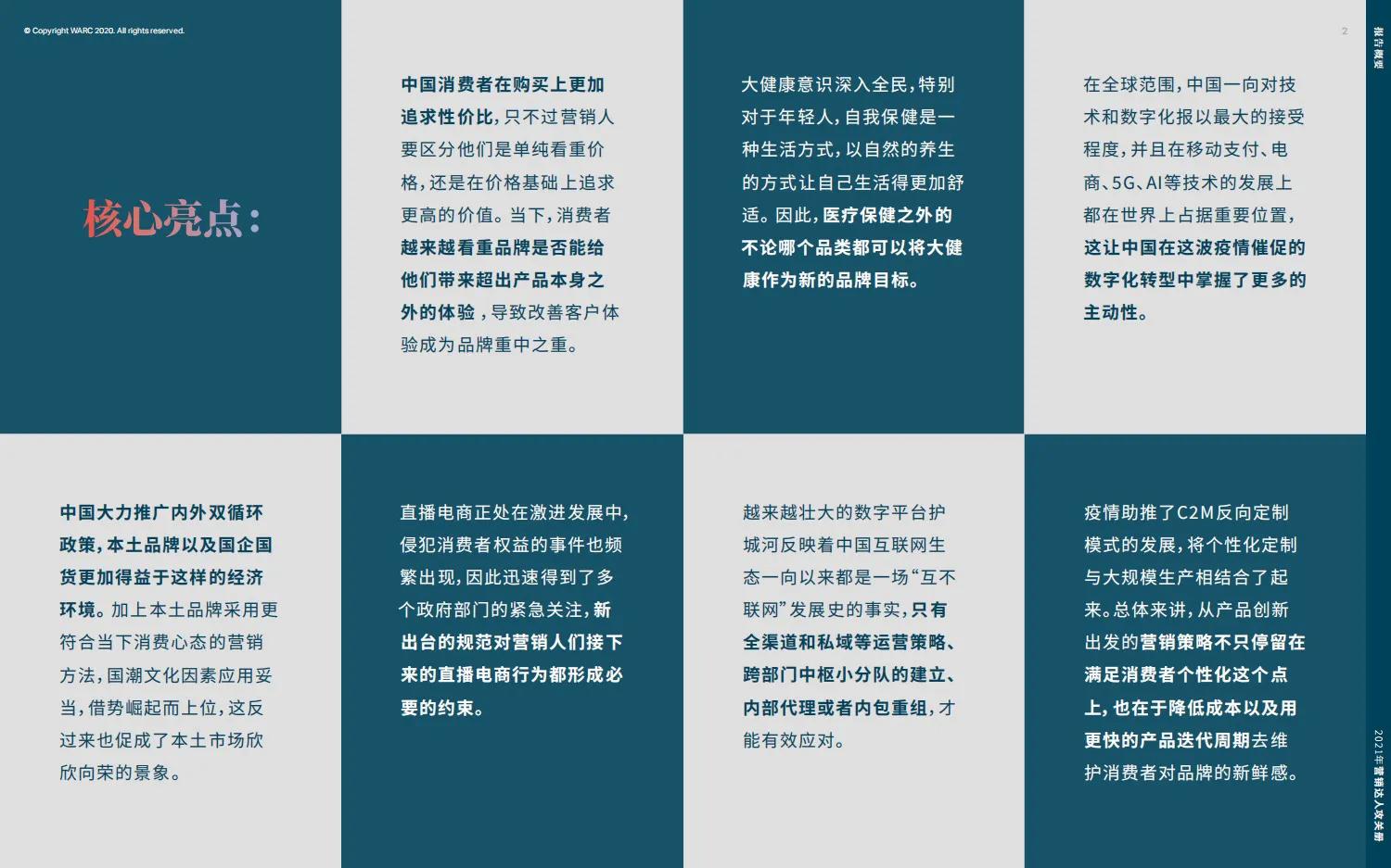 2021年营销人员必备公关手册PPT（133页），建议收藏！