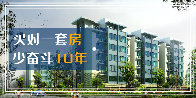 这6种错误买房观念，你可千万别中招了