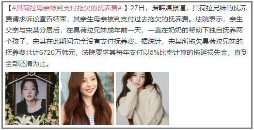 大快人心！具荷拉母亲败诉，需补偿兄妹二人千