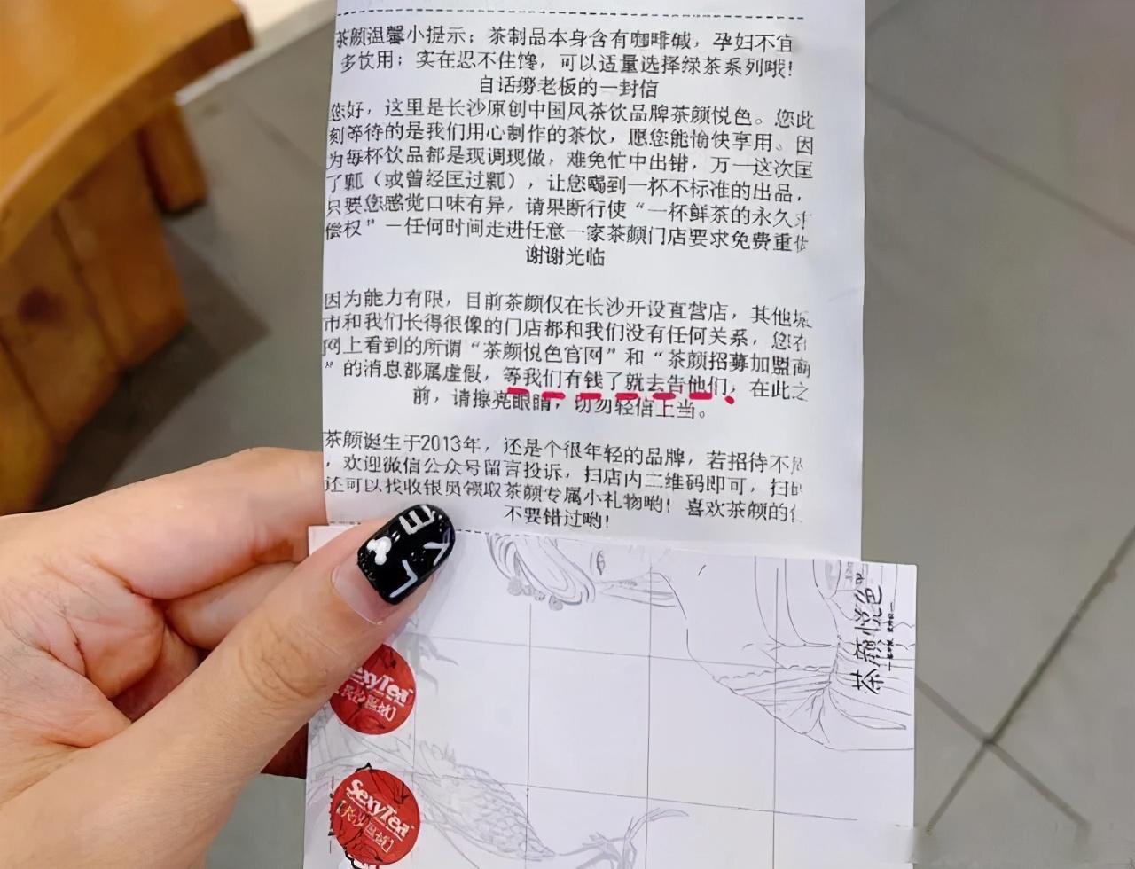 茶颜悦色 喜茶 奈雪：如何快速成为网红品牌“顶流”？