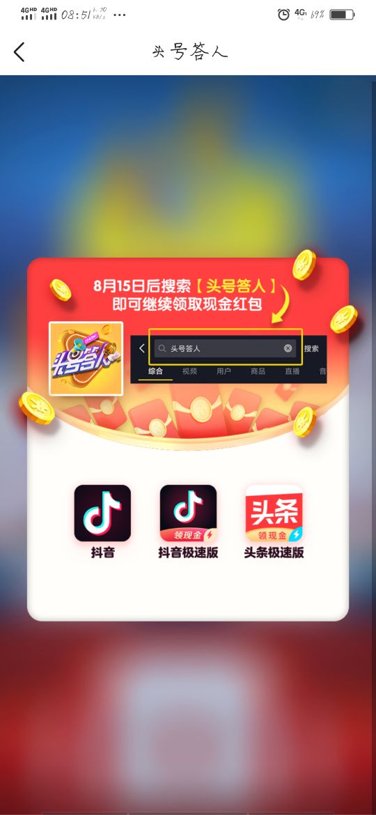 今日头条极速版赚钱方法你知多少？我告诉你