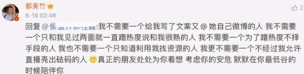 反目成仇？都美竹跟李恩正式开战，3人密谋推倒吴全过程曝光