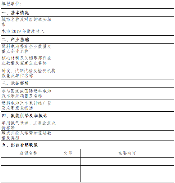 17亿国补！向重型货车倾斜！五部委发文推广燃料电池汽车