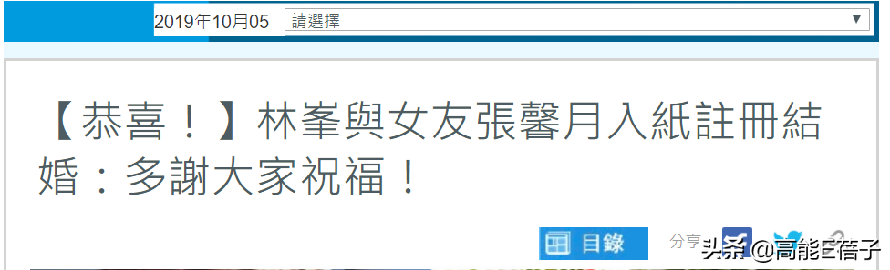 港媒曝张馨月已怀孕8个月，林峯经纪人发声回应了