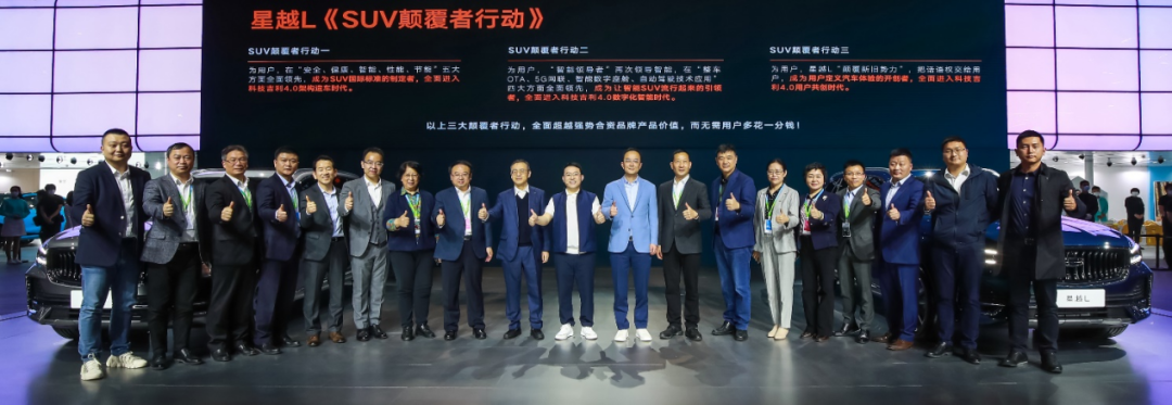 既要打败合资又要压倒新势力 吉利星越l高调底气在哪里 合车社 Mdeditor