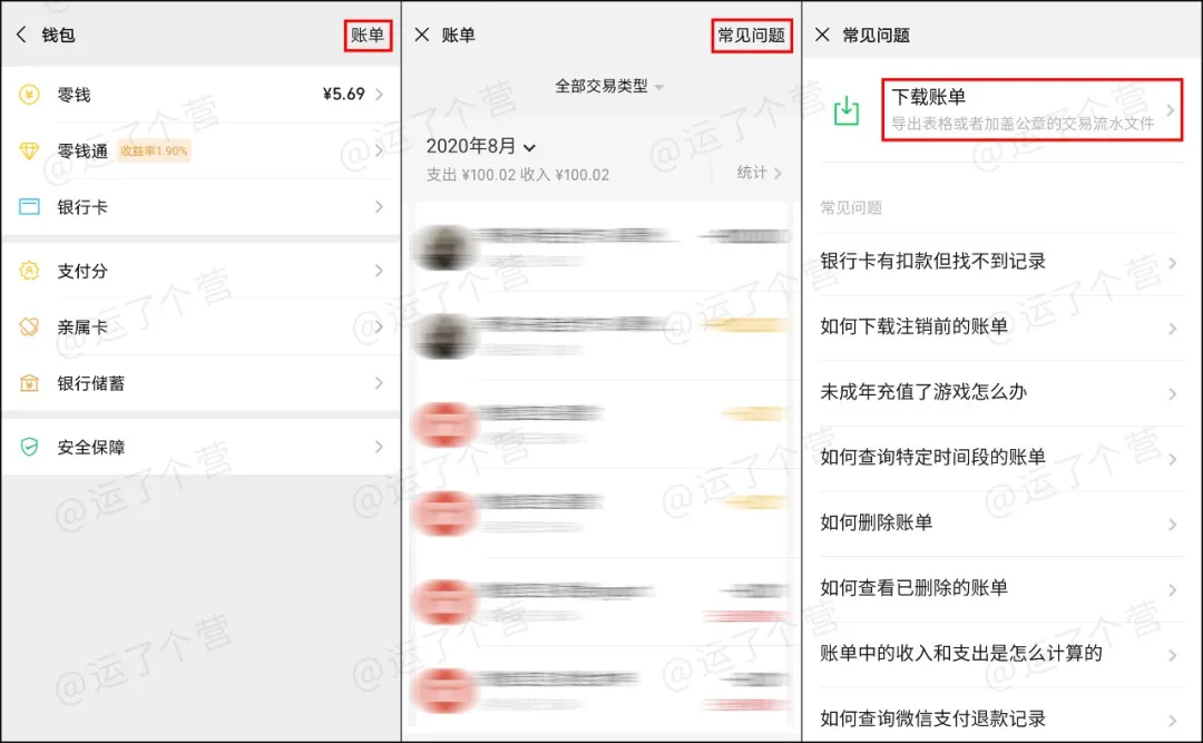 微信能查“注册时间”了,快试试