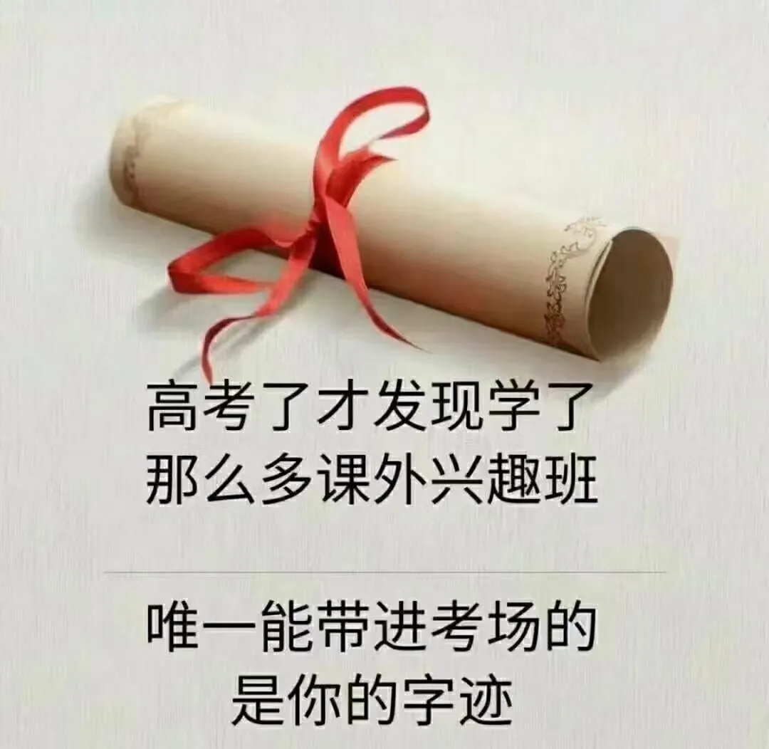 高考状元满分作文曝光,书法将成为必备技能
