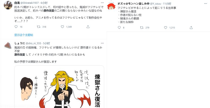 鬼滅之刃 第二季定檔 十月霸權預定 粉絲卻驚呼要毀原作 睡覺時就不困 Mdeditor