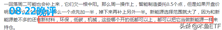 再创新高！新能源类ETF基金再扫描，实现预期需要更懂TA