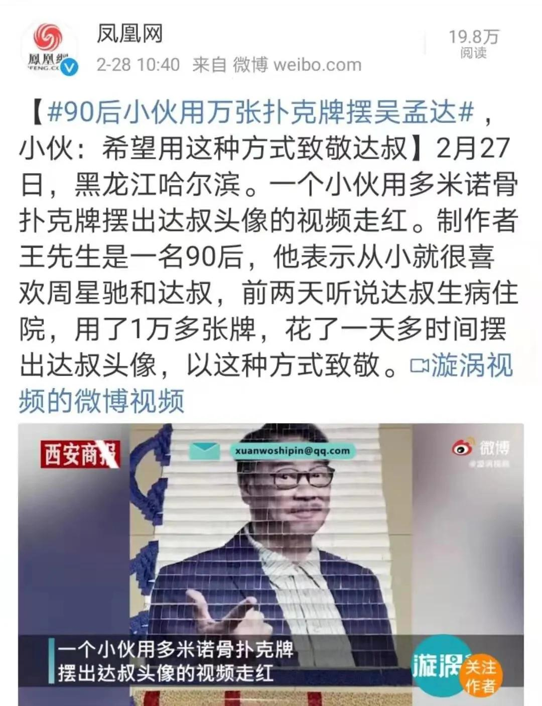 吴孟达肝癌去世，最后一条微博曝光：我们生活在不断失去的时代