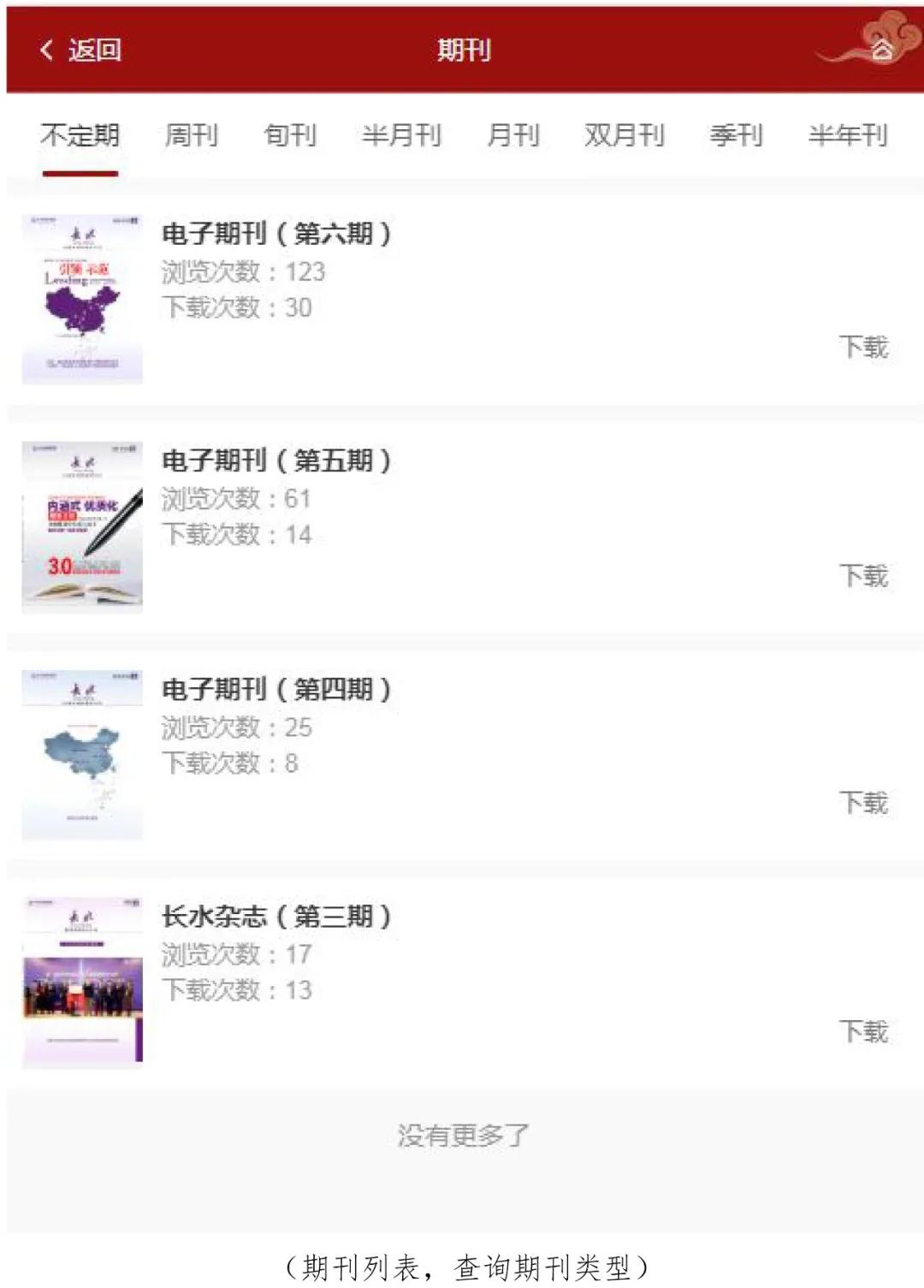 延续同窗情谊 共享校友资源丨衡实中校友管理系统上线啦