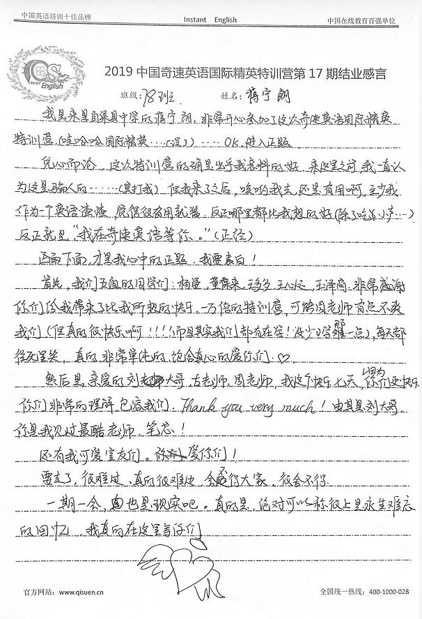 2021寒假国内涨分英语研学冬令营——奇速英语单词阅读冬令营