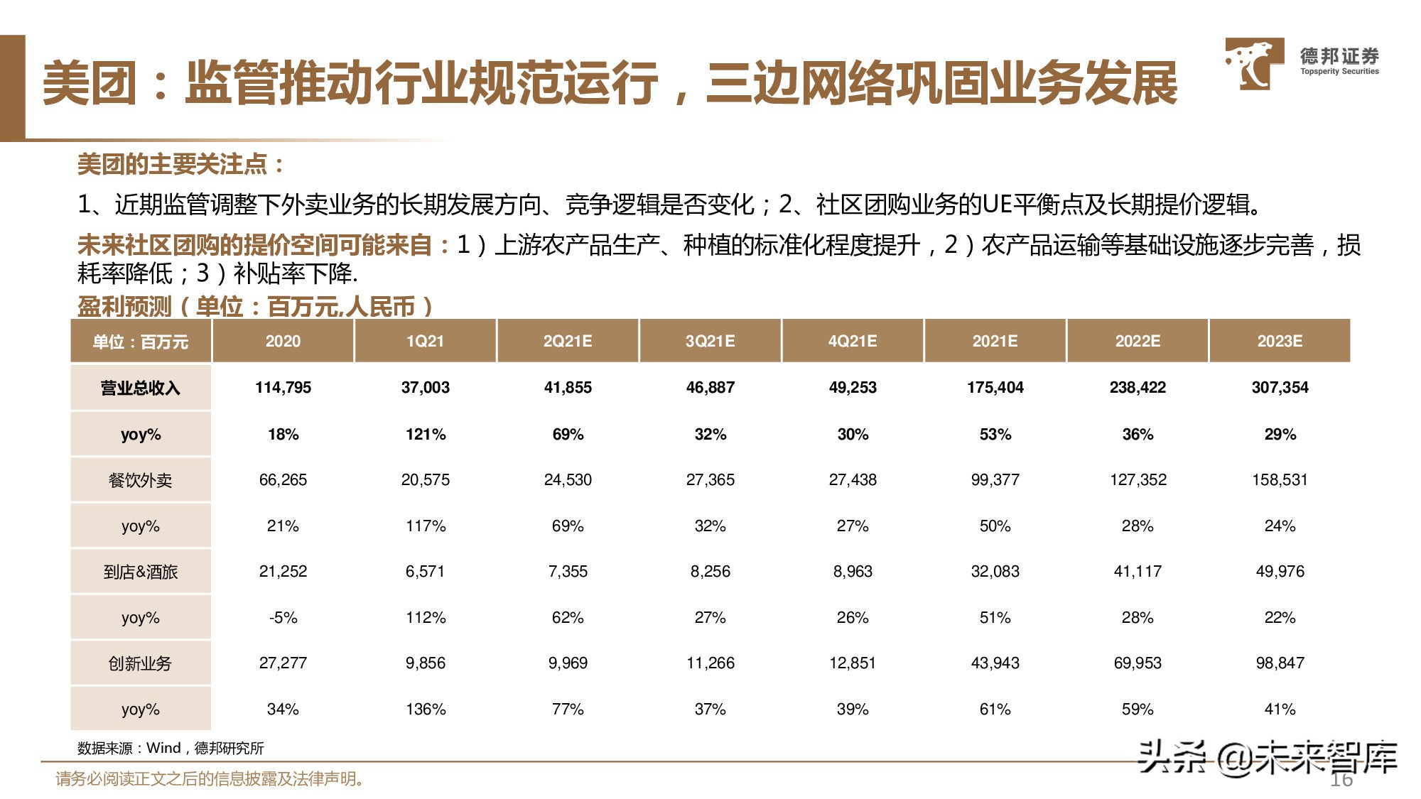 传媒行业中期策略：看好优质赛道商业化变现能力提升与业绩释放