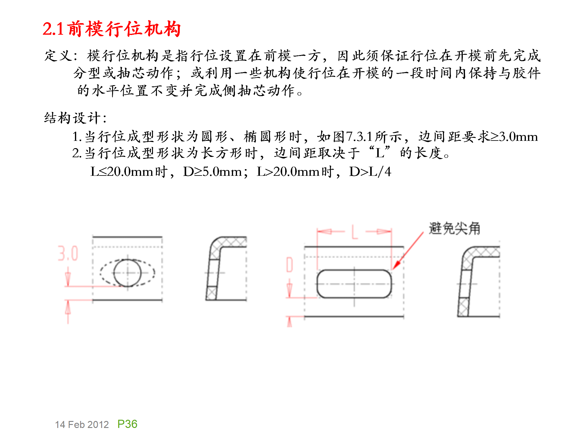 模具基础知识，模具的演化史，模具最早出现在什么年代？