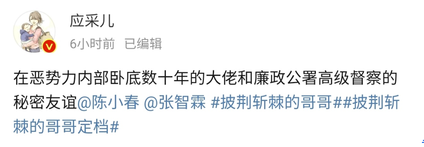 陈小春张智霖合照太有感！应采儿都写起故事，网友：我已经嗑上了