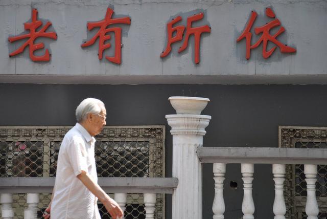 夫妻两人退休金共4000元，有三套房和80万存款，