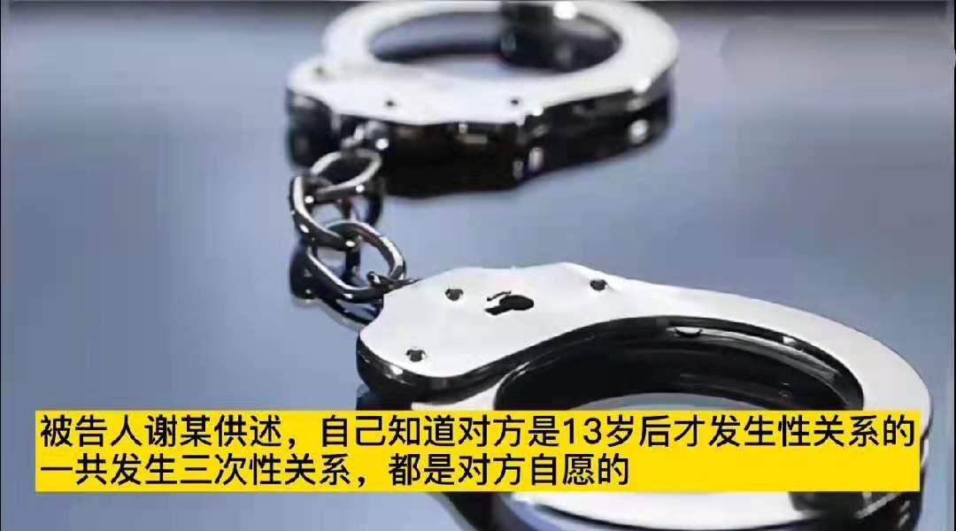 深圳一男子游戏结识初中女学生并发生性关系，