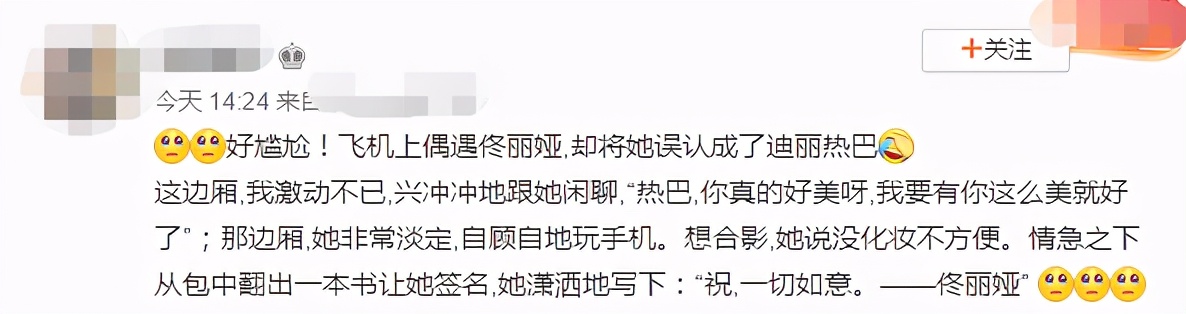 38岁佟丽娅坐飞机被偶遇！素颜出镜侧脸太优越，坐经济舱好接地气