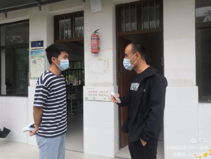 宿城區(qū)埠子小學(xué)秋季校園疫情防控專項會議(圖13) 宿城區(qū)埠子小學(xué)秋季校園疫情防控專項會議(圖13)