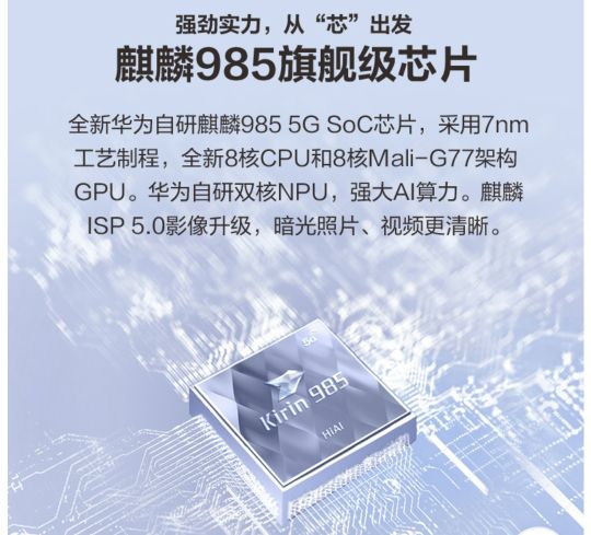 值得入手的两部华为5G手机：一部定位高端，一部主打轻薄