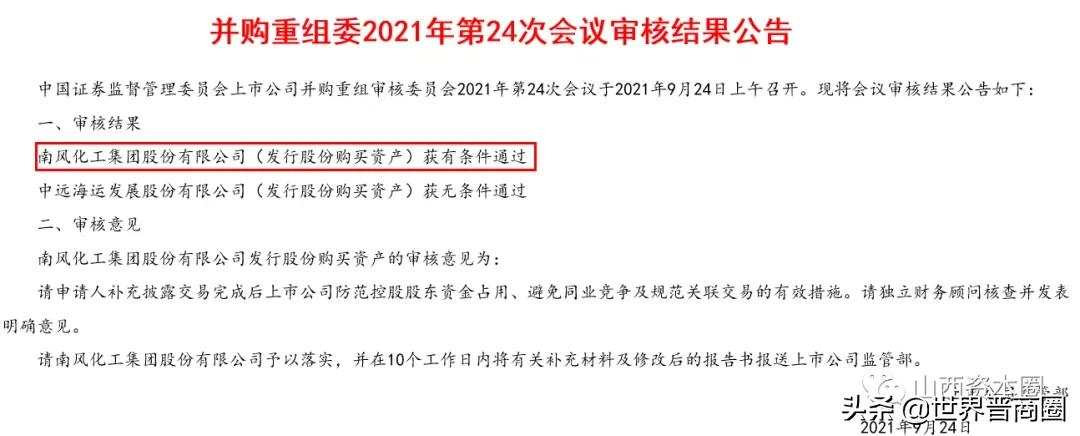 山西三大省属国企重组护航,北方铜业“借道”上市终获“放行”