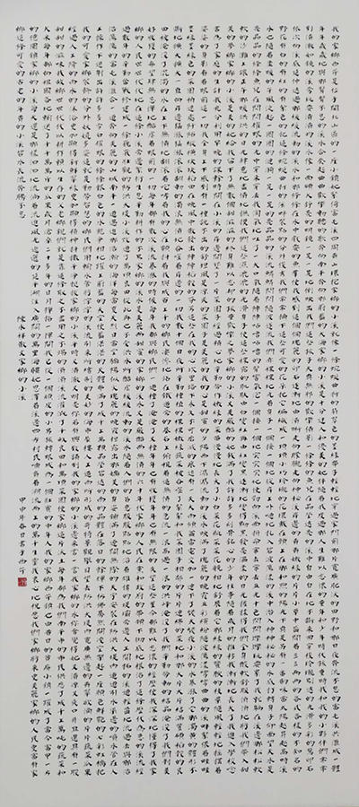 书有清刚雅正之气 画现时代精神——当代书画名人陈永祥