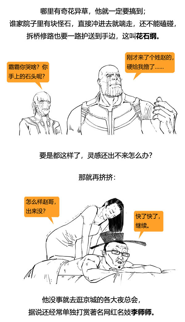 一口气看完宋史