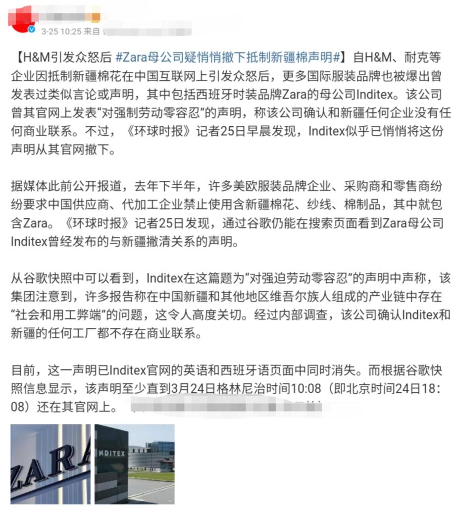 Tide of star end an agreement is follow-up: Brand share price drops greatly, BCI China area declares where one stands, 3 know Song cutout language