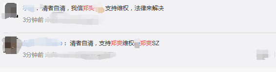 郑爽收到前商务团队律师函，霸气回怼被粉丝夸