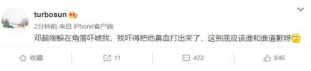 上班第一天的欢乐是邓超给的，跑到妇科等体检，孙俪的吐槽好扎心