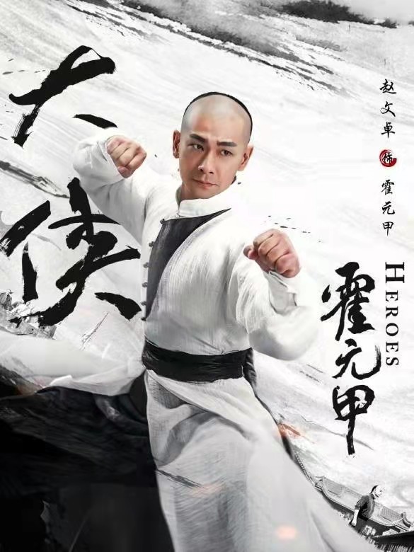 As Soon As The Real Huo Yuanjia Movie Was Released Jet Li Was Sued By The Descendants Of Huo Yuanjia Inews