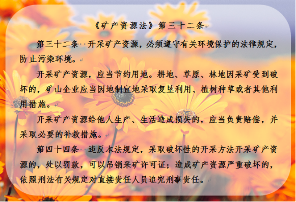 椒哥说法矿山的安全生产