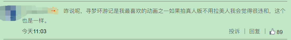 棕皮拉丁妹演真人版白雪公主，迪士尼被骂毁童年，全球网友气炸