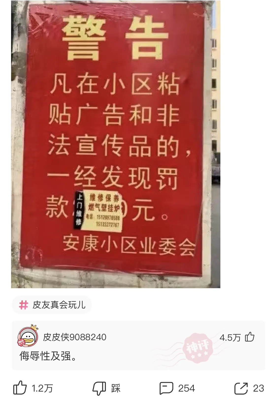 网友的神回复：为什中国没有推广这么方便的裤子？