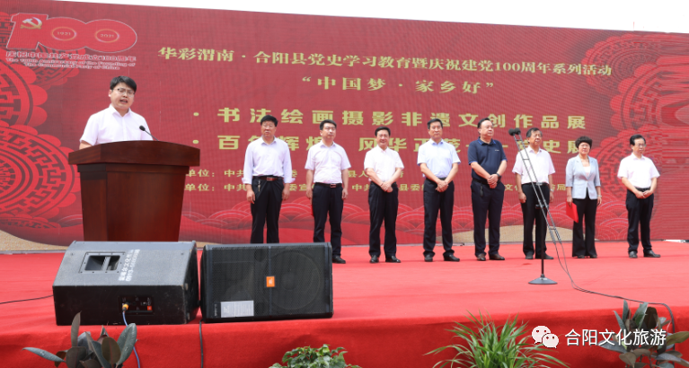 合陽縣舉辦黨史學(xué)習(xí)教育暨慶祝建黨100周年黨史展、書法繪畫攝影非遺文創(chuàng)作品展