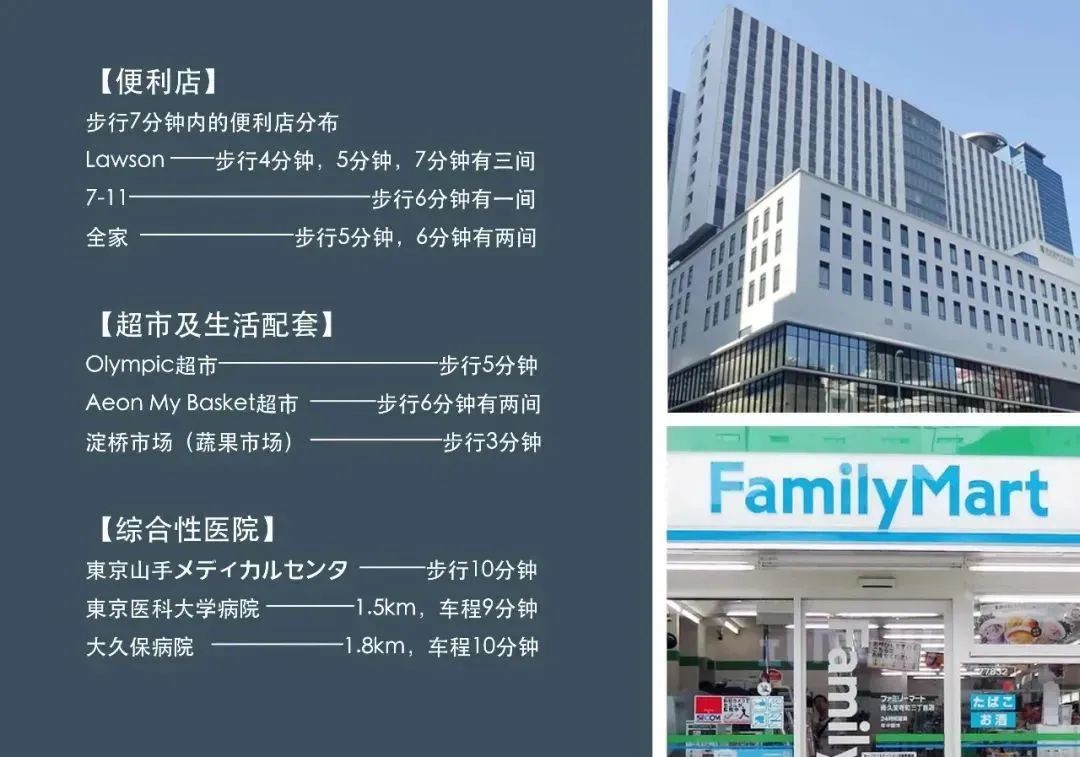 东京新宿区核心地段全新公寓 | 新宿壹号公馆