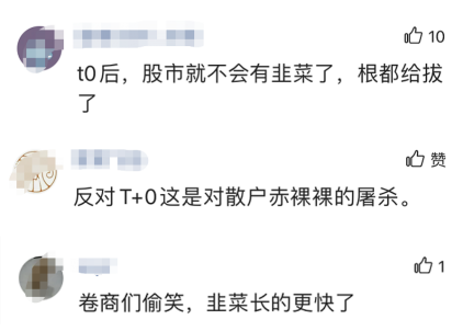 1.6亿股民欢腾！股市重大变化 即将到来
