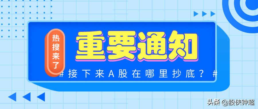 A股为什么缩量反弹？散户该如何应对？今天说一个重要的事