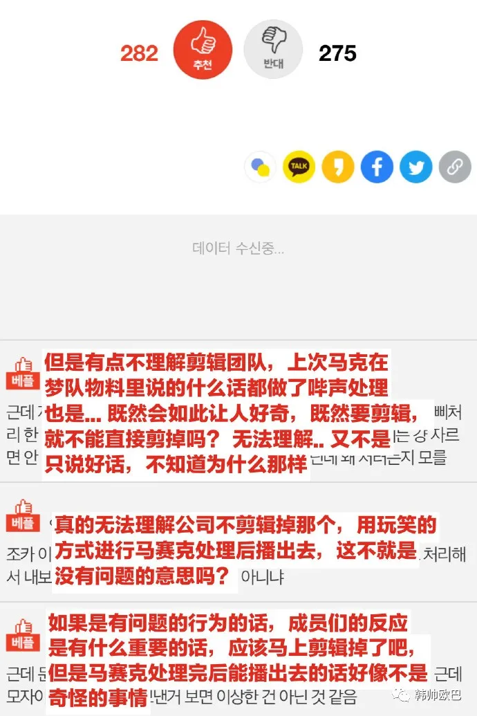 令韩网友好奇的,这位男团爱豆被打马赛克的动作,到底是啥呢?